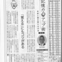 日本歯科新聞掲載記事