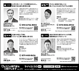 2024年4月19日（金）神戸新聞に「マイベストプロ神戸」顔写真広告掲載！