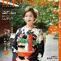 「日本の結婚式」表紙