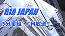 RIA JAPAN　おカネ学株式会社の5分番組が日経CNBCで放送、複数局にてCM放送！