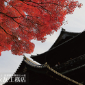 京都の秋の紅葉の瓦